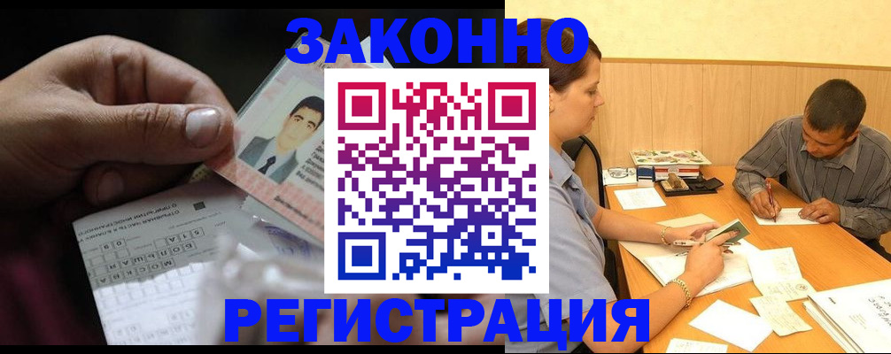 прописка поиск в Лангепасе
